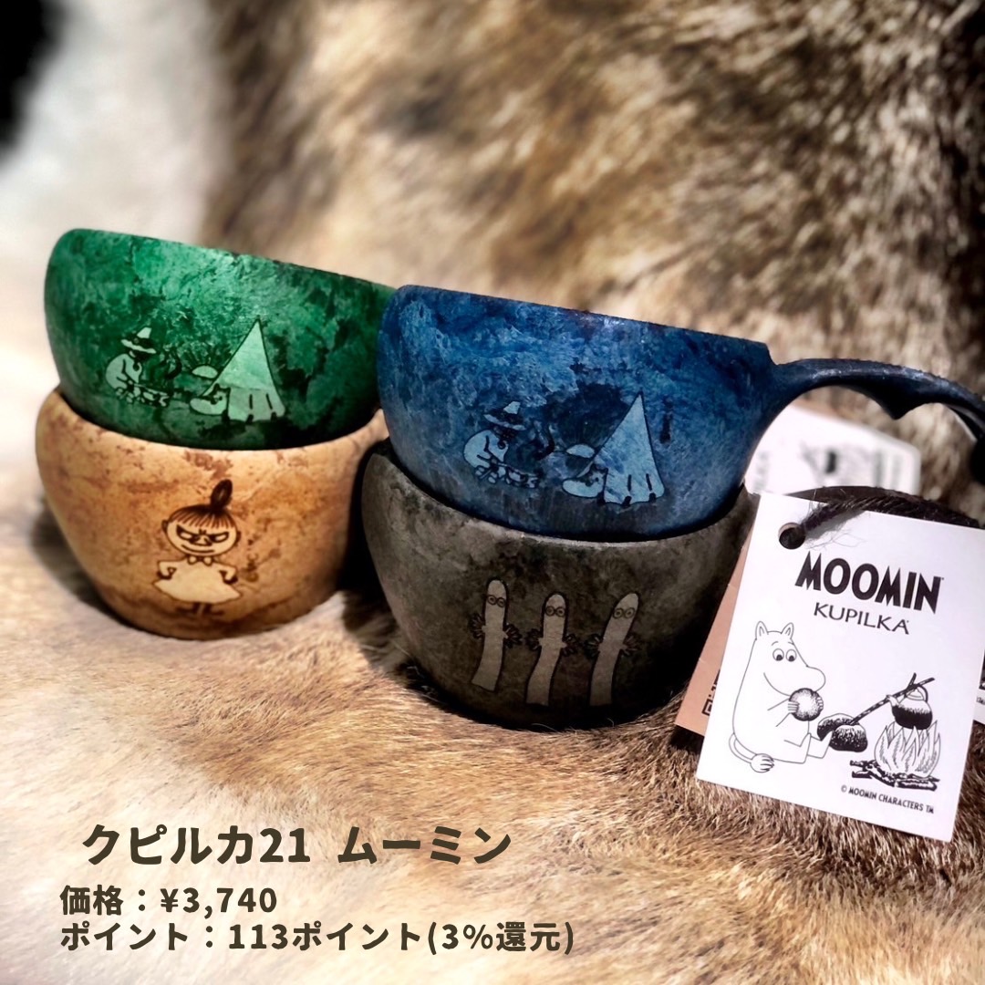 KUPILKA カップ5個セット 赤 緑 青 オレンジ 茶色 バーベキュー・調理用品