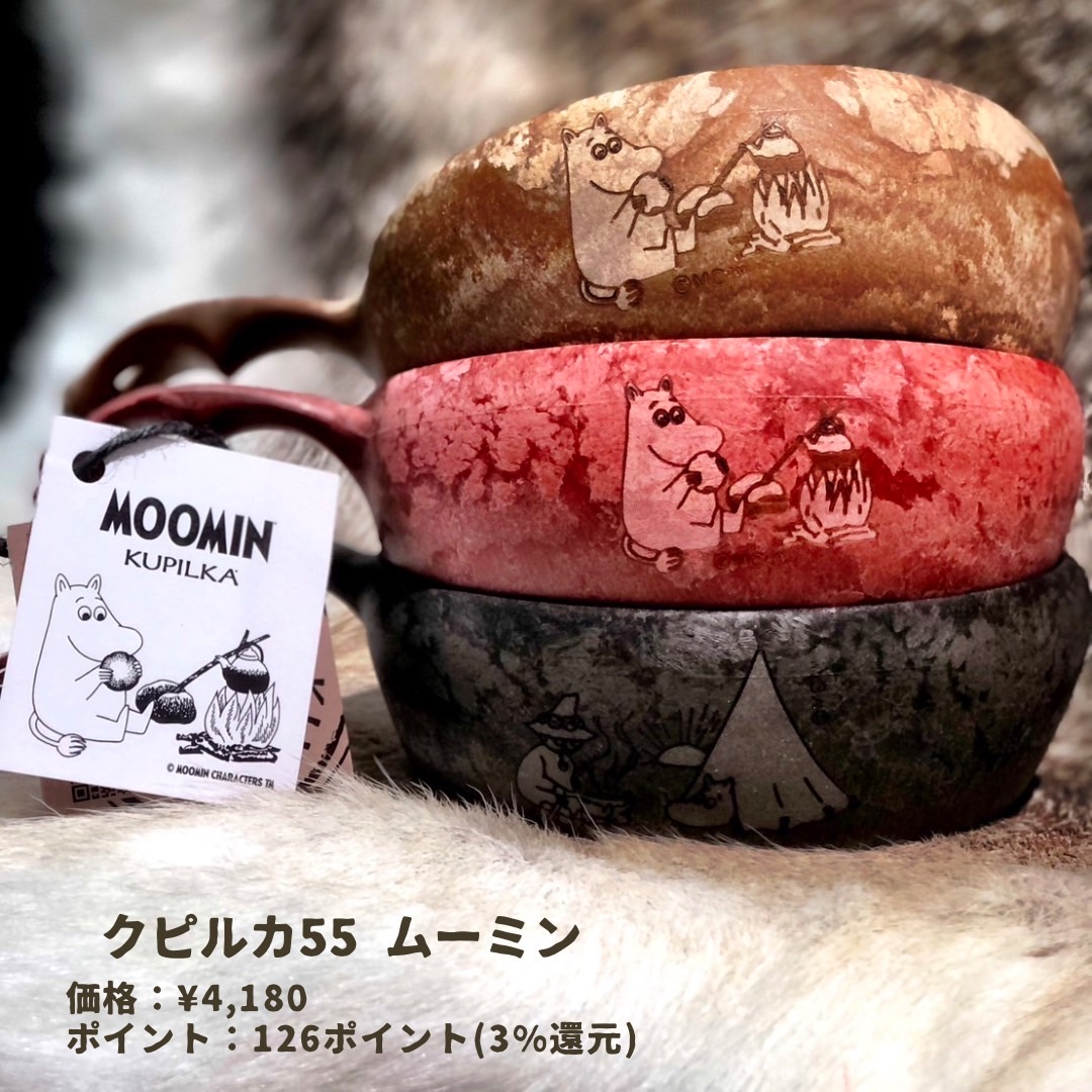 KUPILKA カップ5個セット 赤 緑 青 オレンジ 茶色 バーベキュー・調理用品