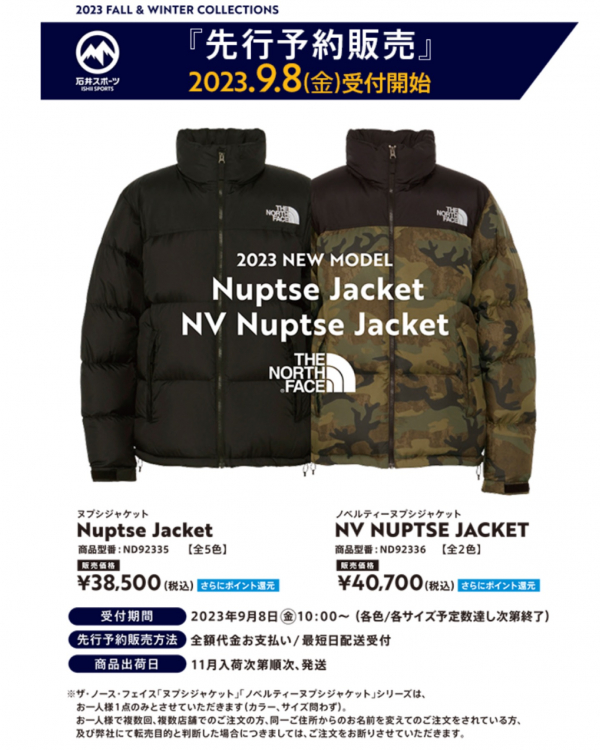【ファッション好きが選ぶ人気ブランドランキング】 ノースフェイス ヌプシジャケット先行予約販売のお知らせ | 石井 トイガン