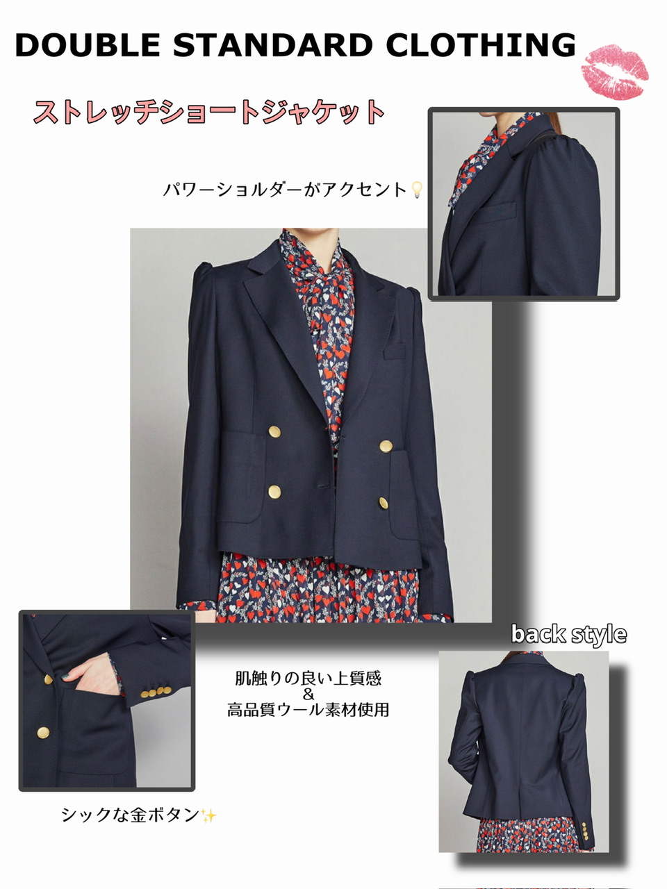 新作ジャケット特集✨️ | ソブ ダブルスタンダード クロージング | 大丸東京店公式 SHOP BLOG