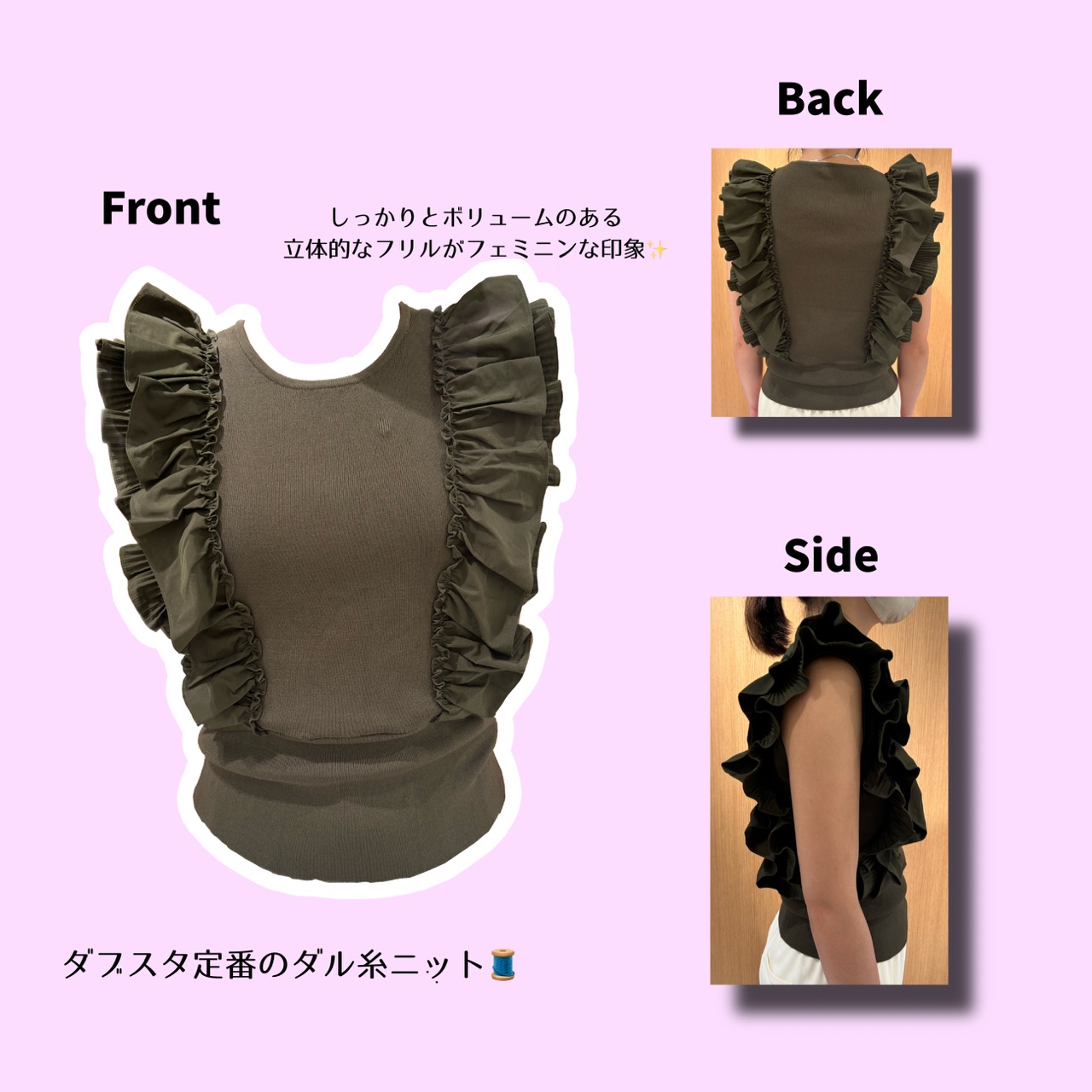 ボリューム感が可愛い🩵‪フリルノースリーブニット | ソブ ダブルスタンダード クロージング | 大丸東京店公式 SHOP BLOG‬