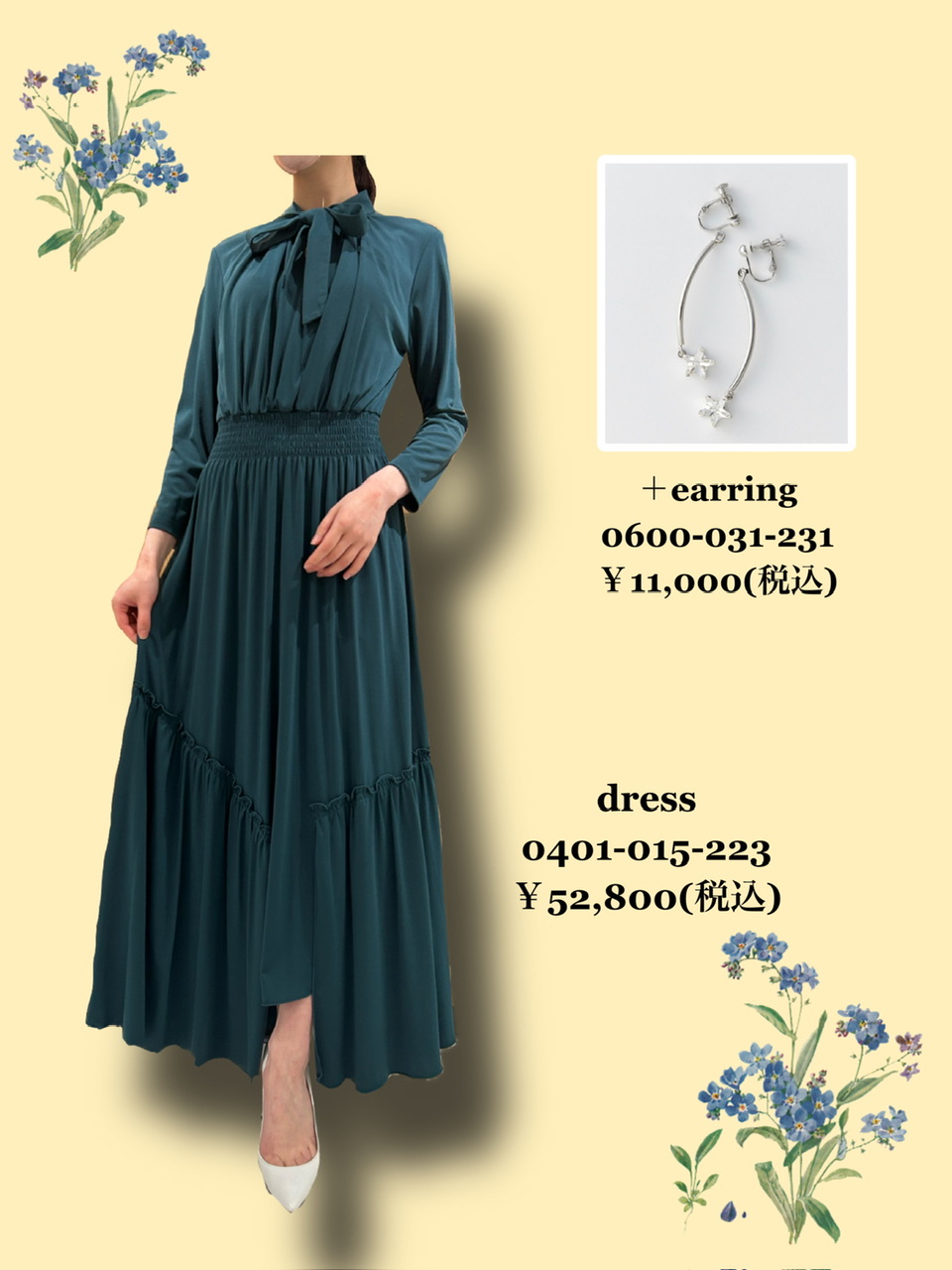 結婚式お呼ばれドレス💐 | ソブ ダブルスタンダード クロージング | 大丸東京店公式 SHOP BLOG