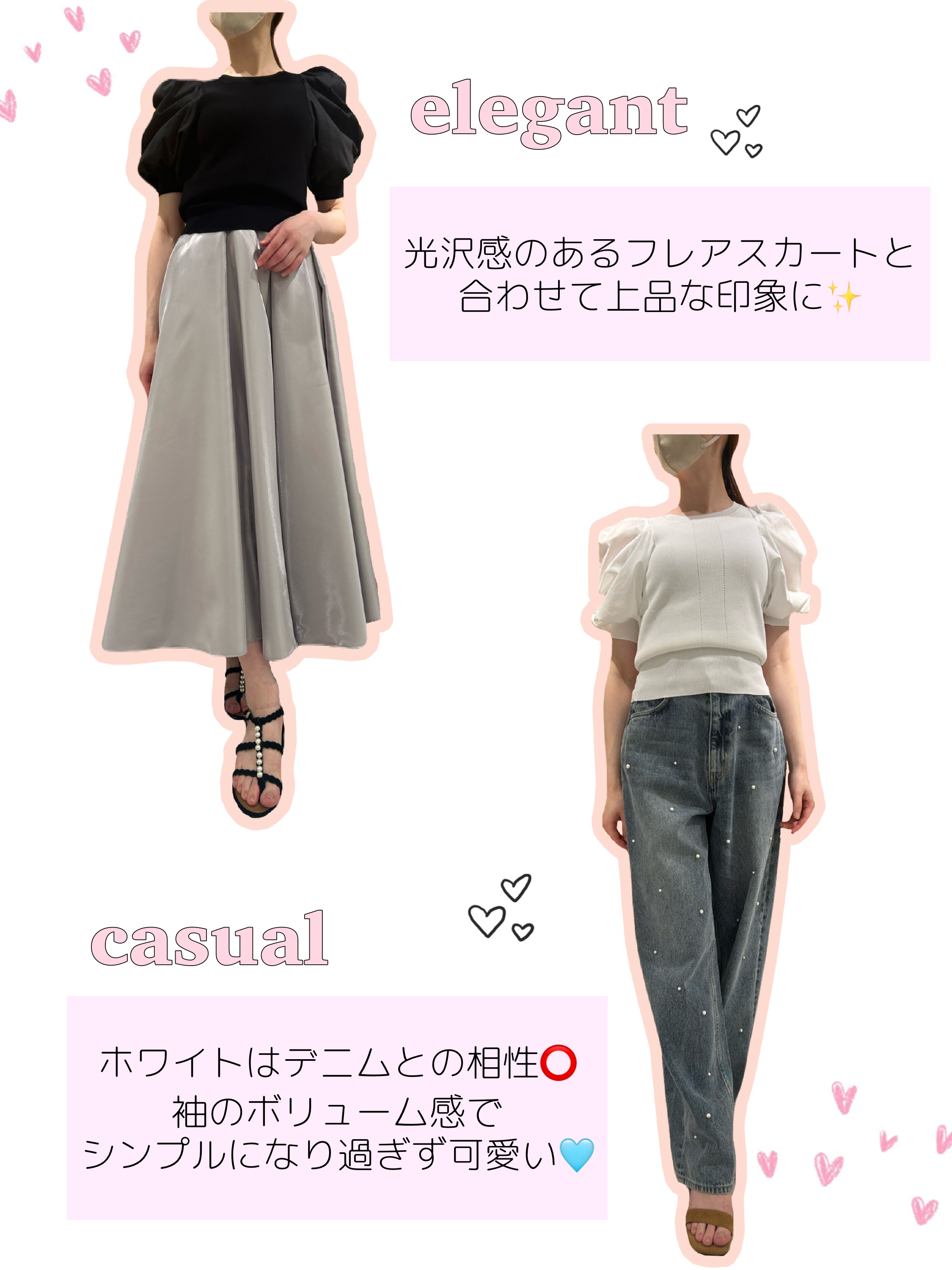 シルエットが可愛い🤍バルーンスリーブニットトップス | ソブ ダブルスタンダード クロージング | 大丸東京店公式 SHOP BLOG