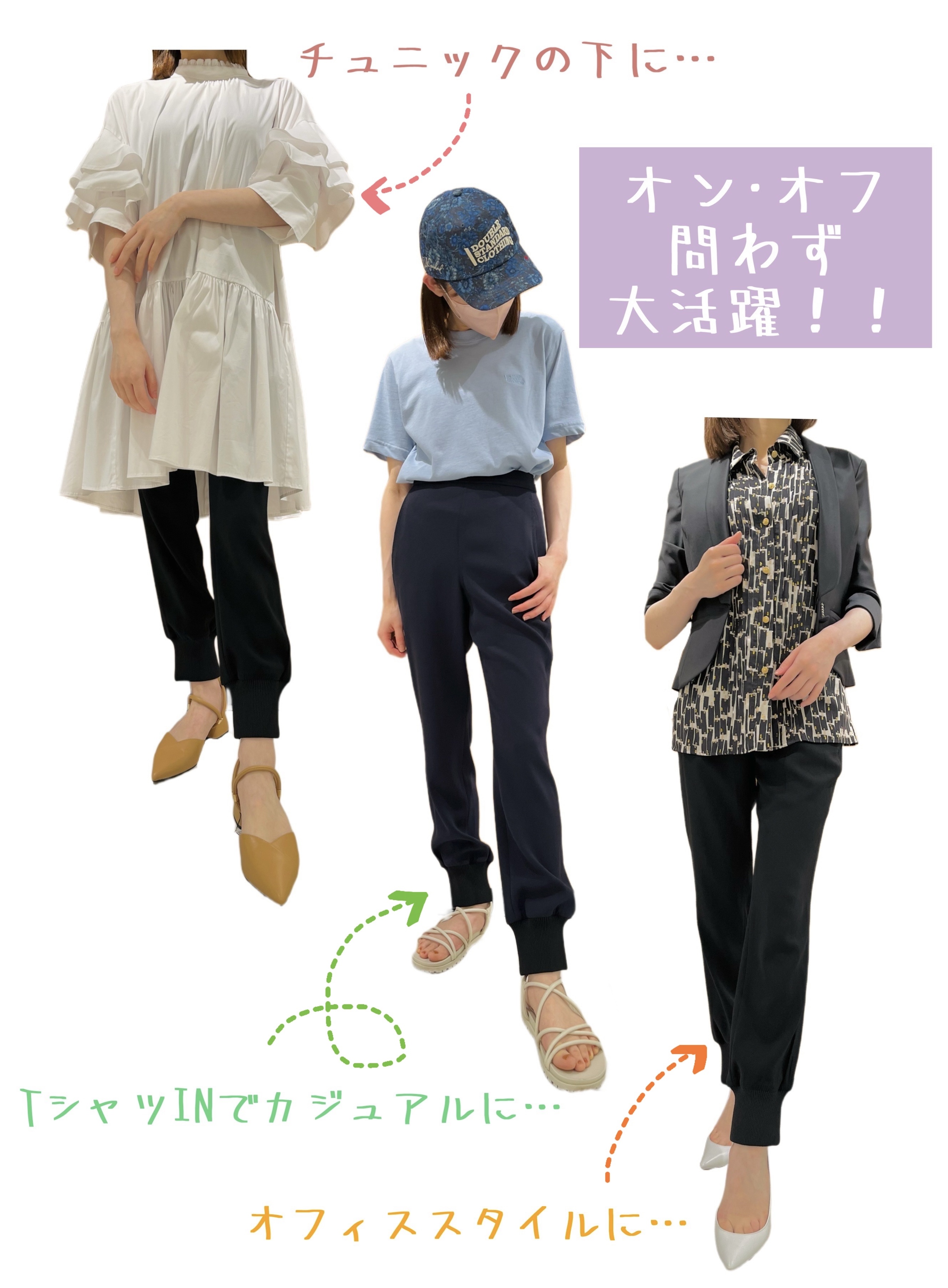 オン•オフ問わず大活躍‼︎✨【新作ジョーゼットパンツ】 | ソブ