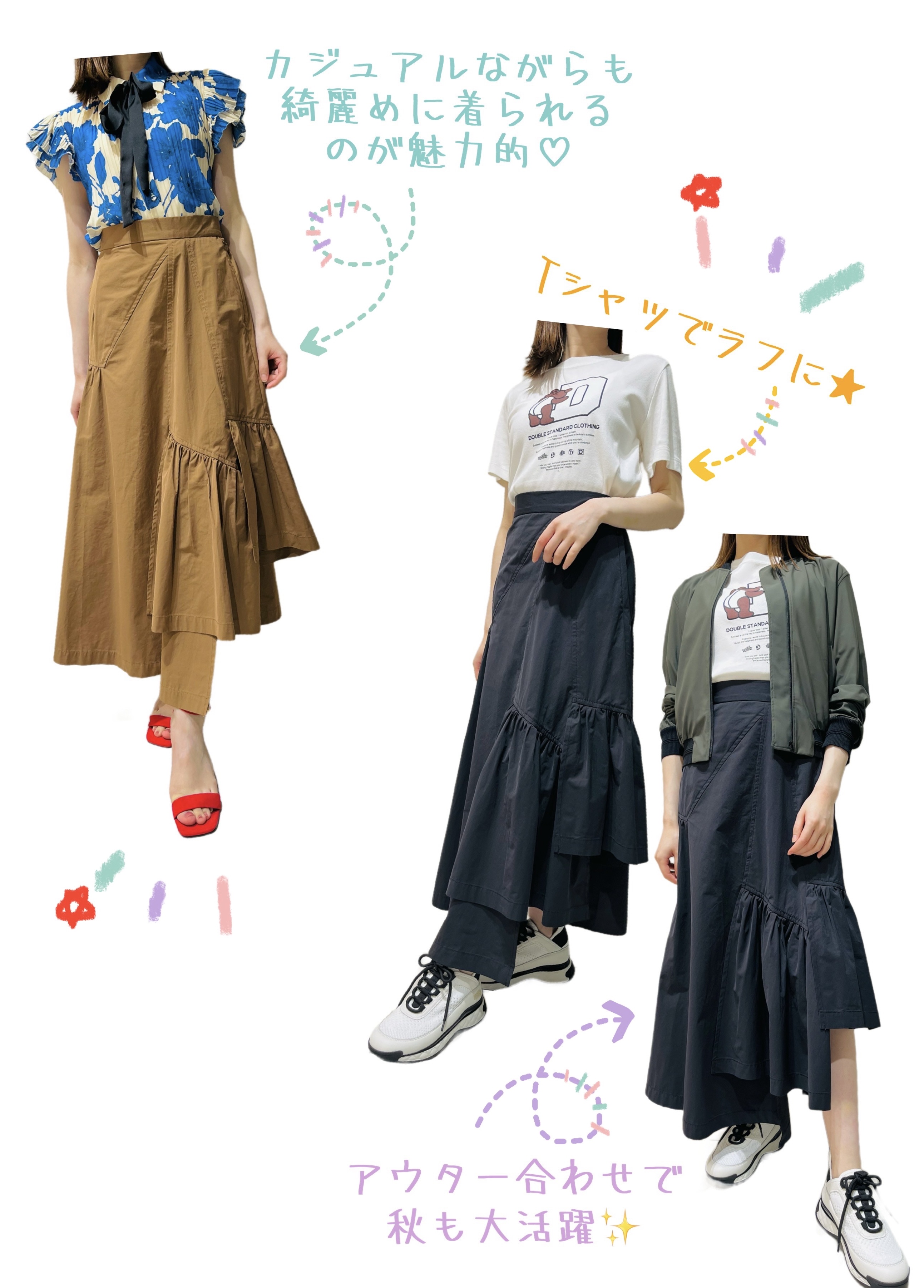 大人かっこいいを叶える✨【アシンメトリースカート】 | ソブ
