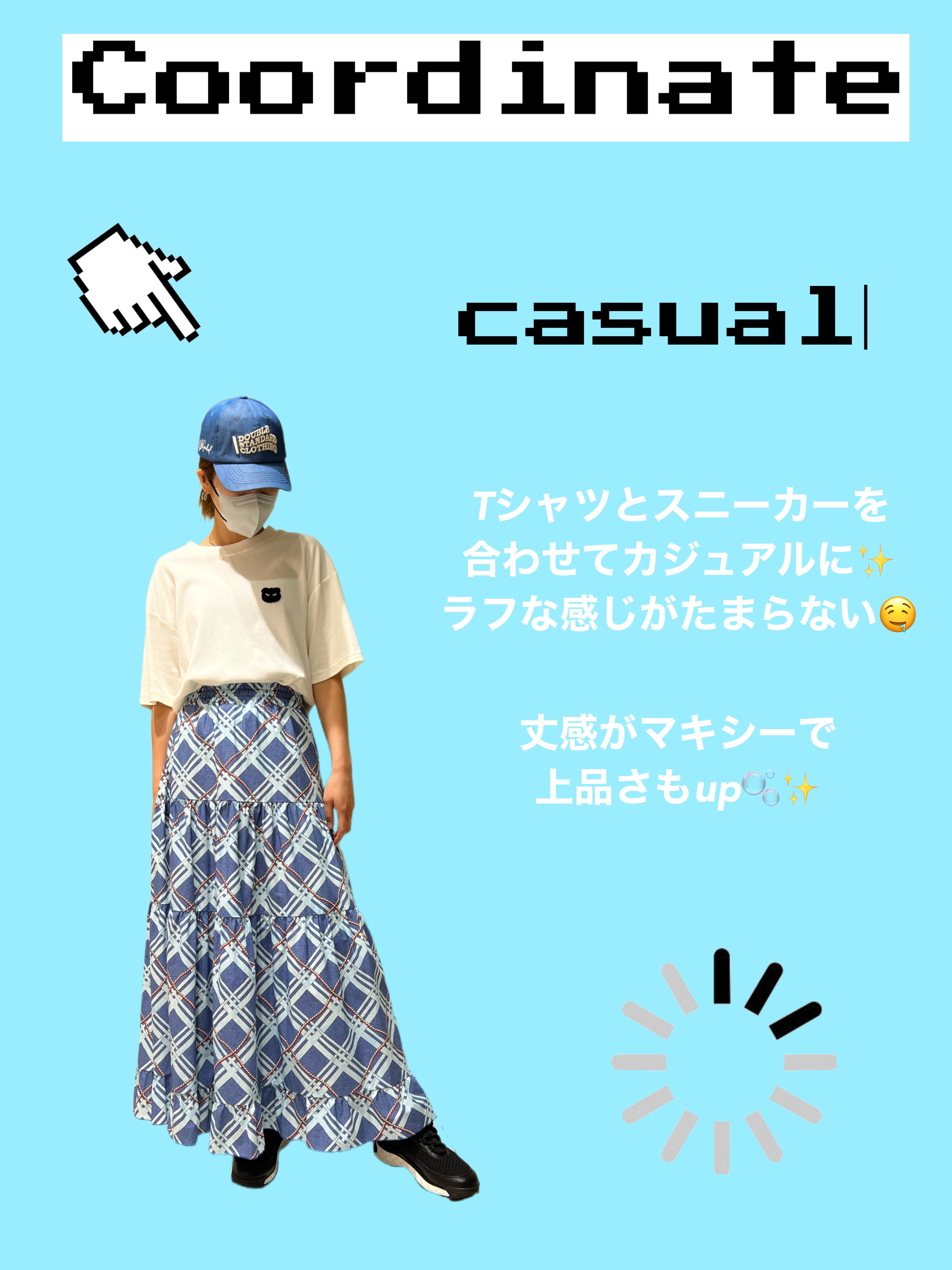 楽ちんに着れる爽やかブルーのロングスカート🫧 | ソブ ダブル