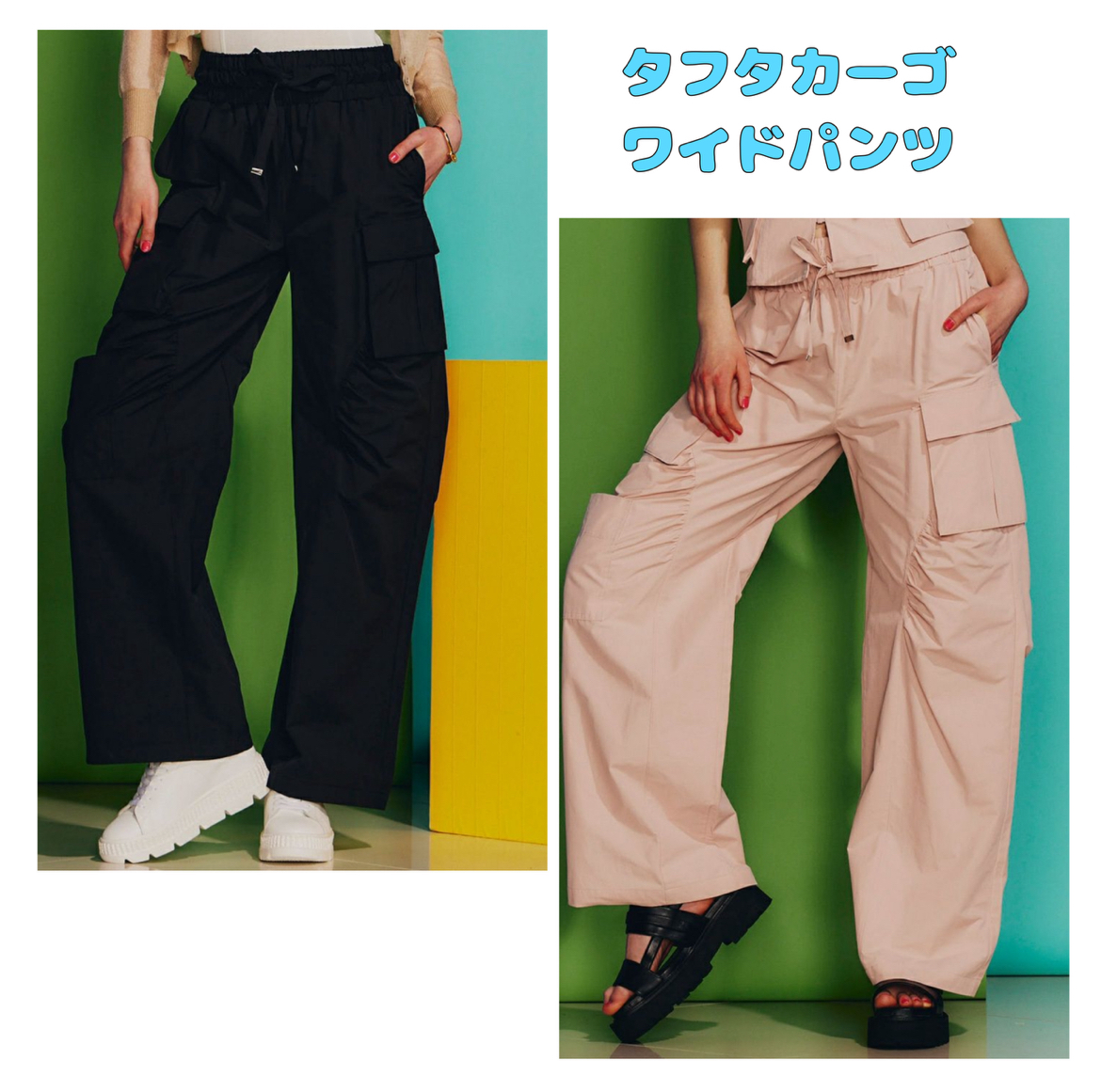 ボリューム感がオシャレ✨️ワイドカーゴパンツ | ソブ ダブルスタンダード クロージング | 大丸東京店公式 SHOP BLOG