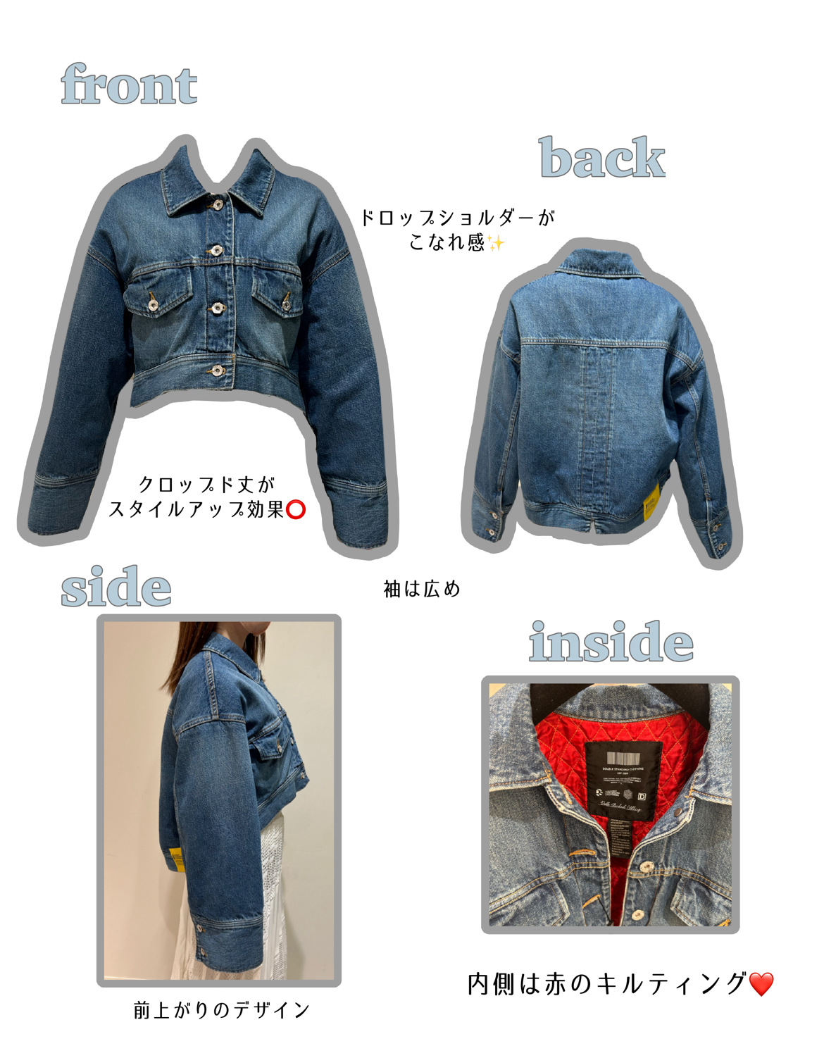 スタイルアップ✨️クロップド丈デニムジャケット | ソブ ダブルスタンダード クロージング | 大丸東京店公式 SHOP BLOG