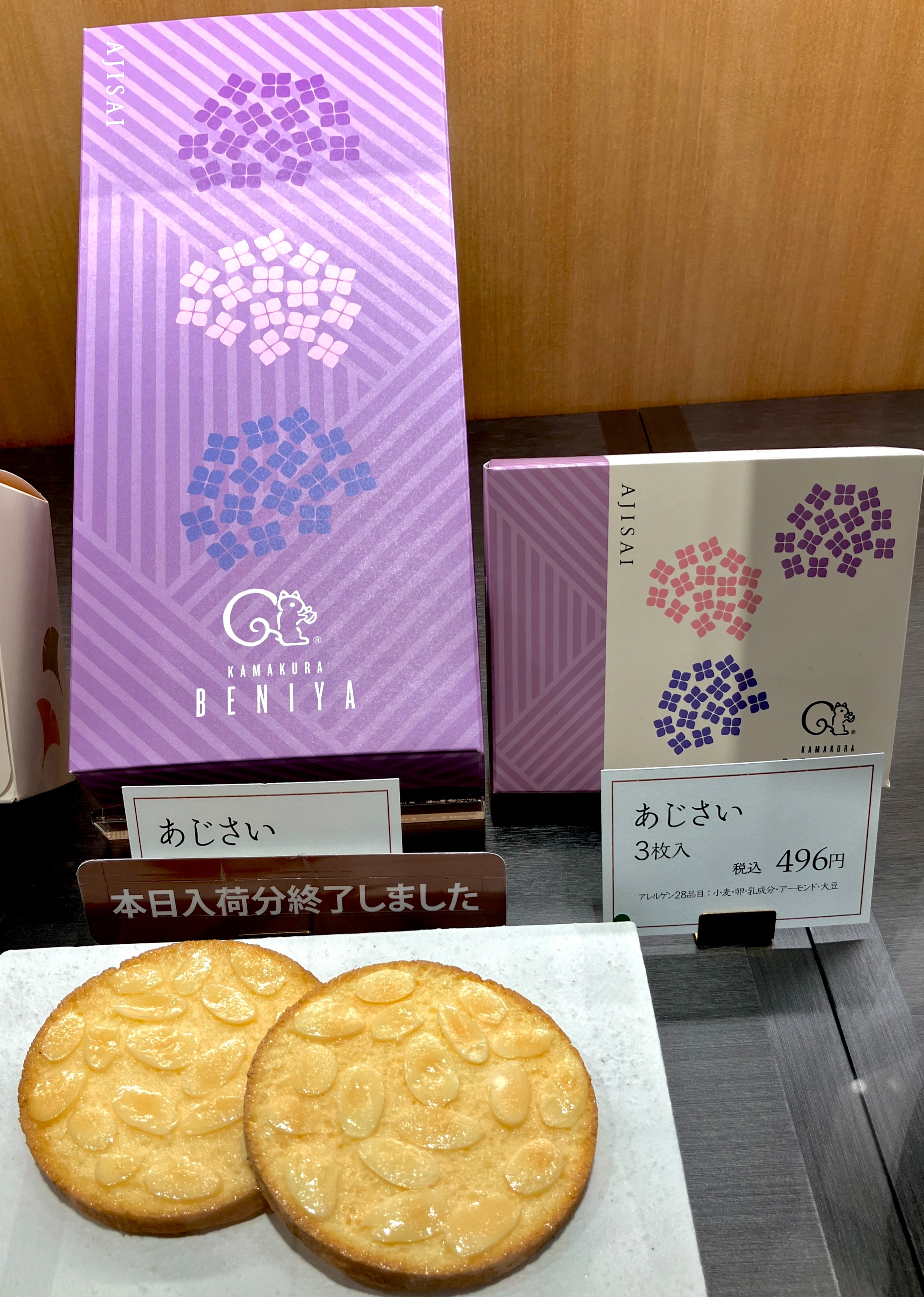 デパート 送料無料 鎌倉紅谷】三日もかけて作る、ラスク「あじさい」 | ほっぺ 菓子