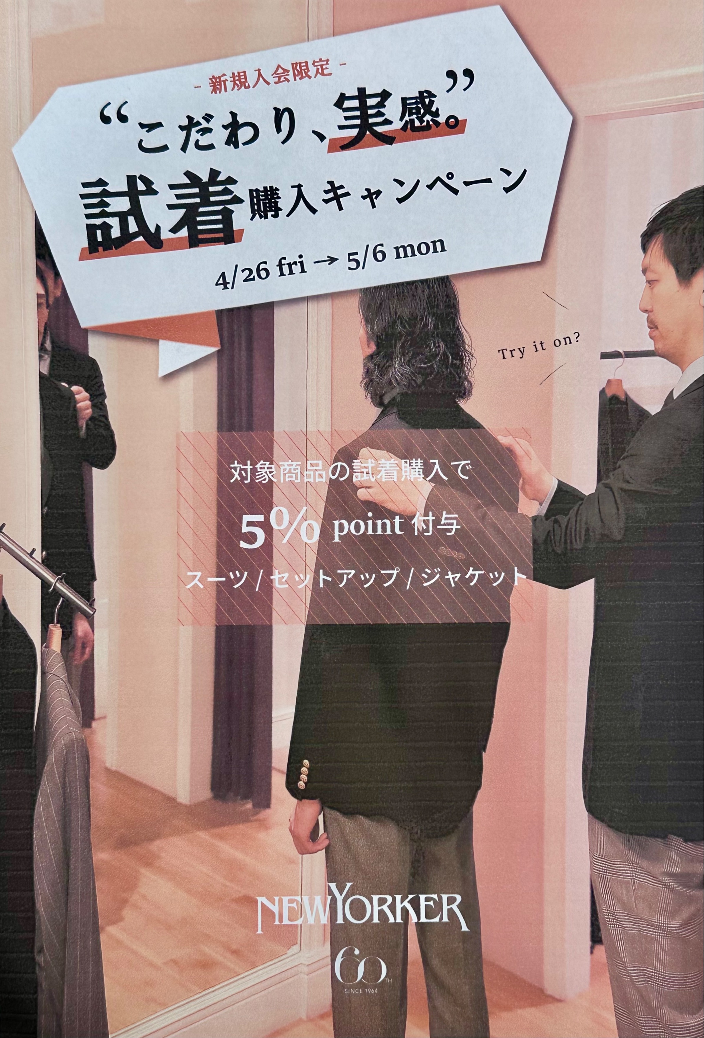 【オンライン限定商品】  試着でおとく！ | 大丸東京店 | ザ・ワードローブニューヨーカー 小物