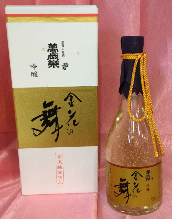 在庫処分 半額 2024年の干支ボトル・金箔入りボトル入荷！！ 和洋酒売場 | 日本酒